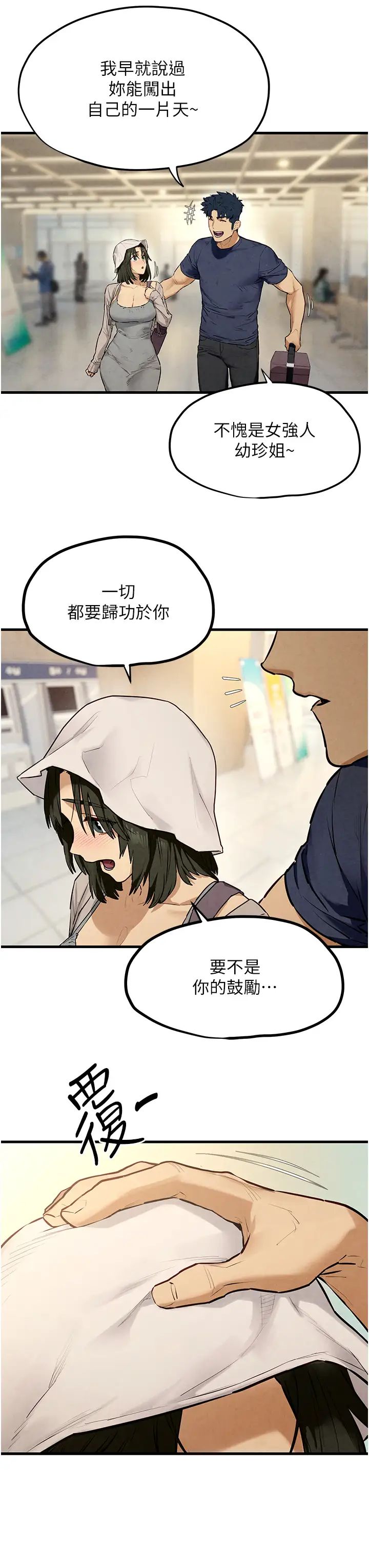 慾海交锋第32話-現在就要上妳