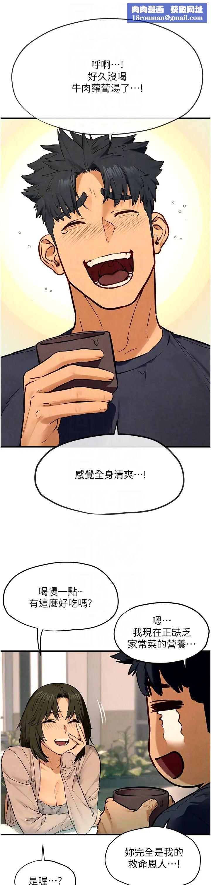 慾海交锋第32話-現在就要上妳