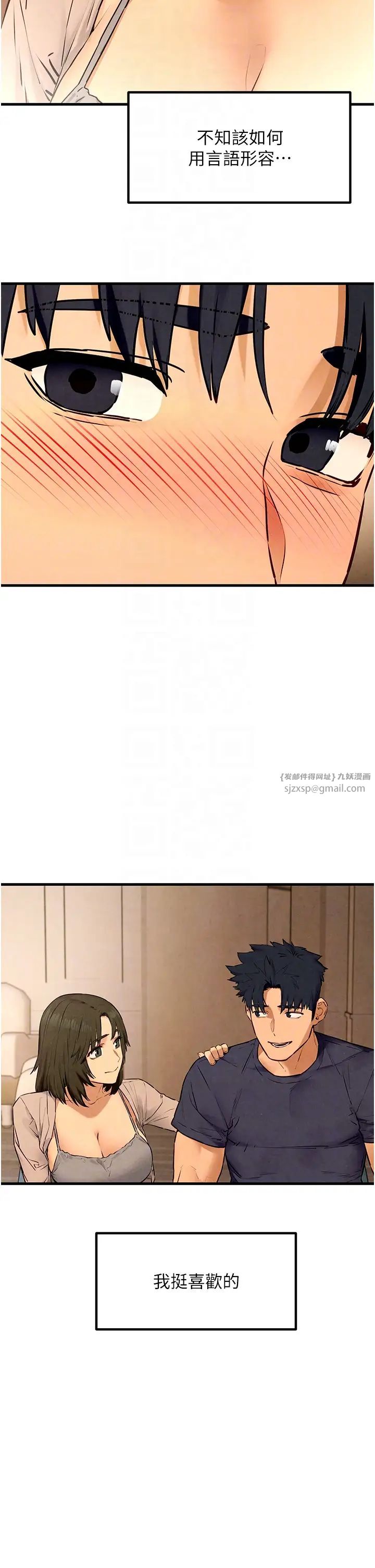 慾海交锋第32話-現在就要上妳