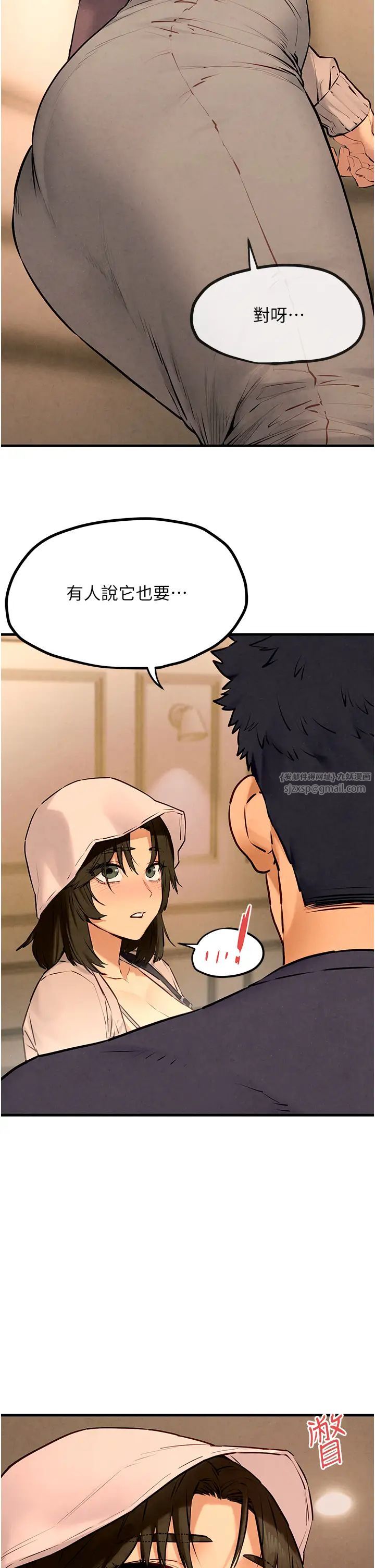 慾海交锋第32話-現在就要上妳