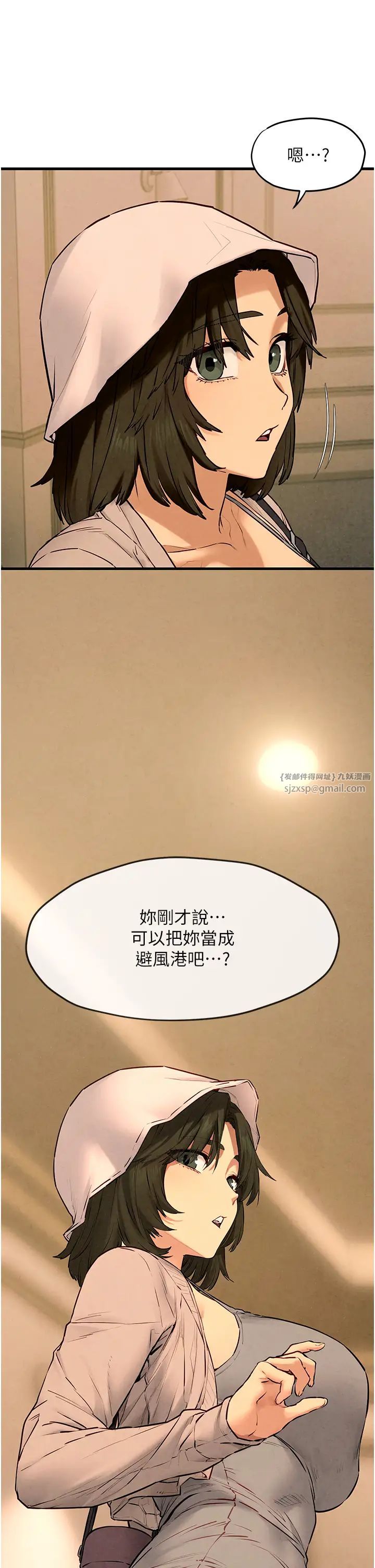 慾海交锋第32話-現在就要上妳