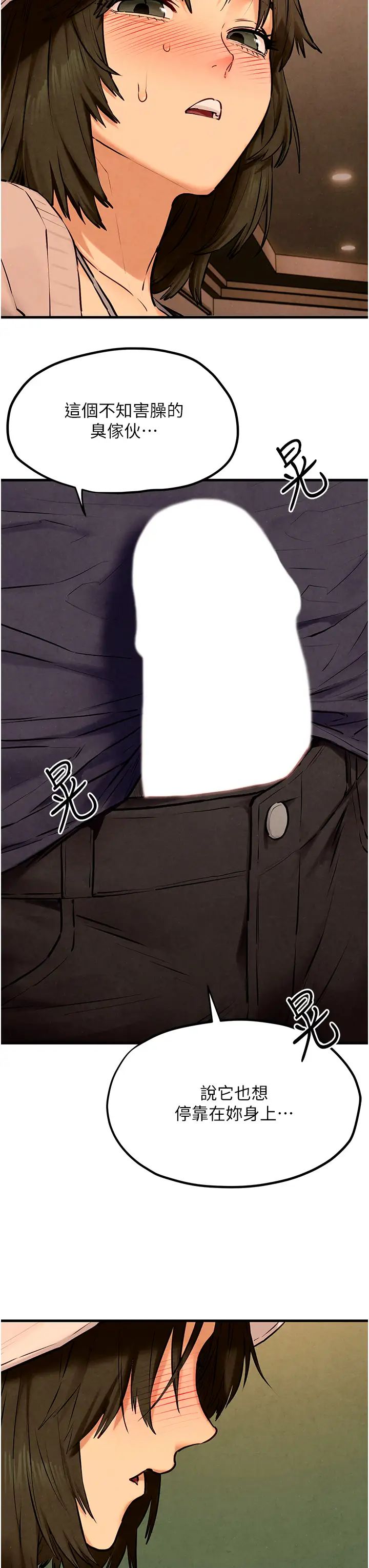 慾海交锋第32話-現在就要上妳