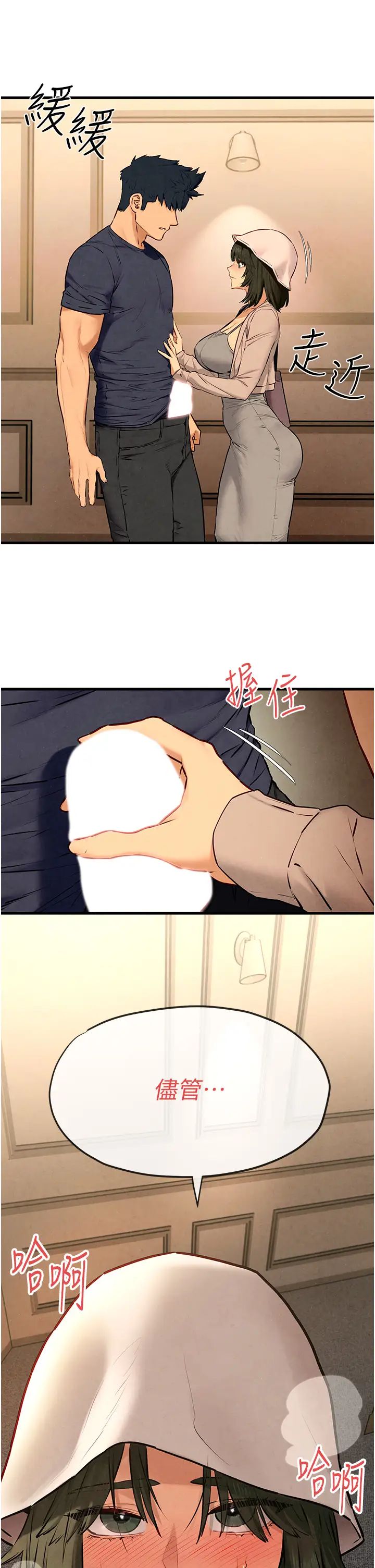 慾海交锋第32話-現在就要上妳