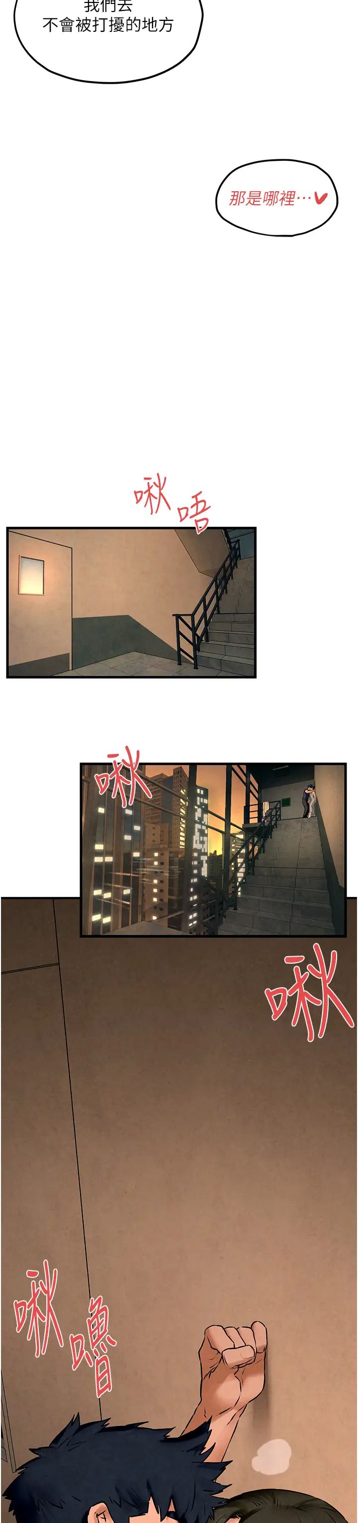 慾海交锋第32話-現在就要上妳