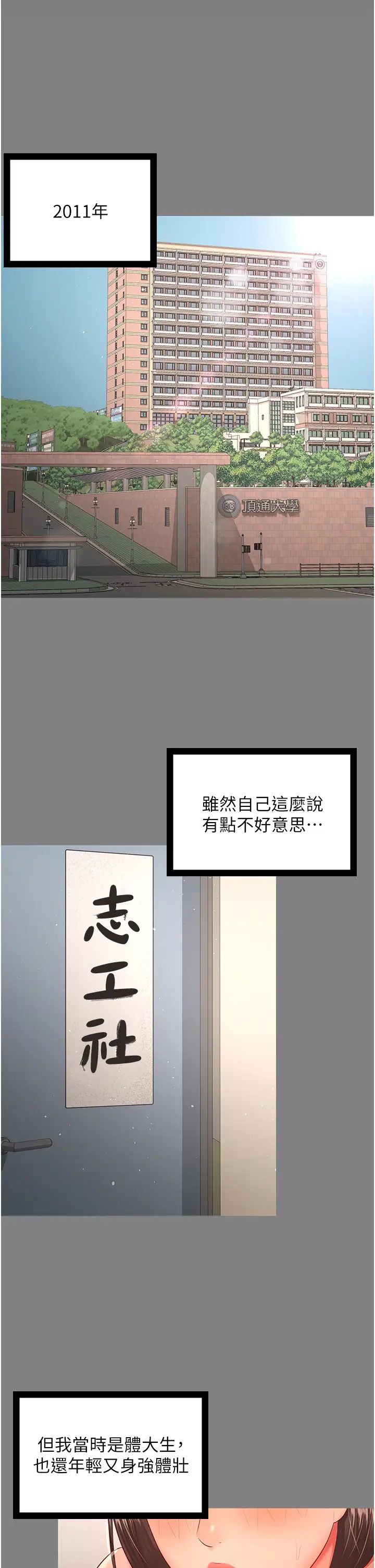 你老婆我收下了第35話-你可不可以幫我報仇?