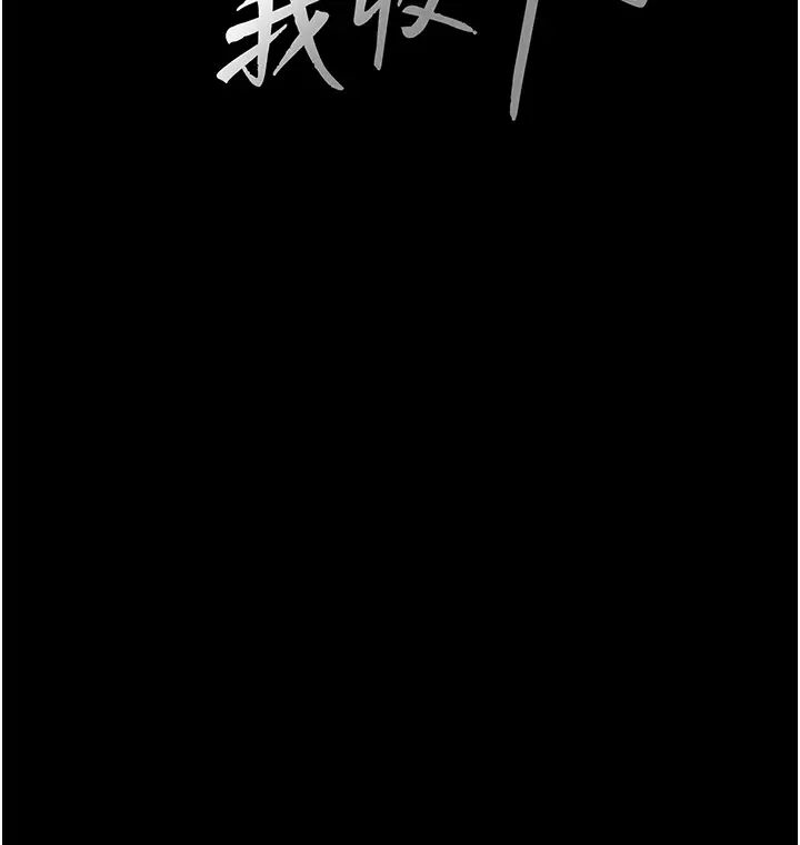 你老婆我收下了第35話-你可不可以幫我報仇?