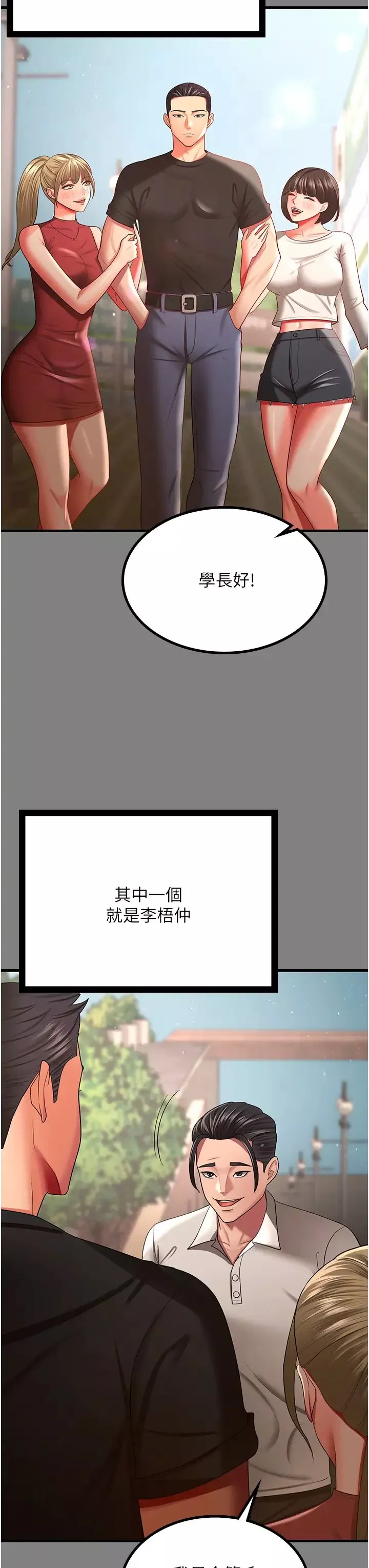 你老婆我收下了-第35話-你可不可以幫我報仇? - 图片 13