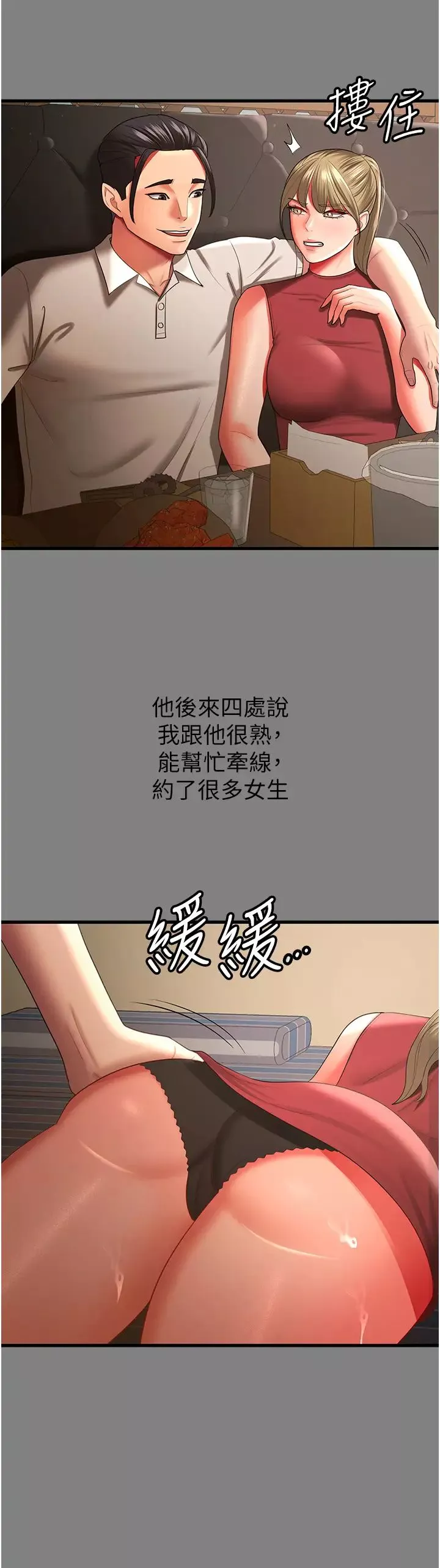 你老婆我收下了-第35話-你可不可以幫我報仇? - 图片 15