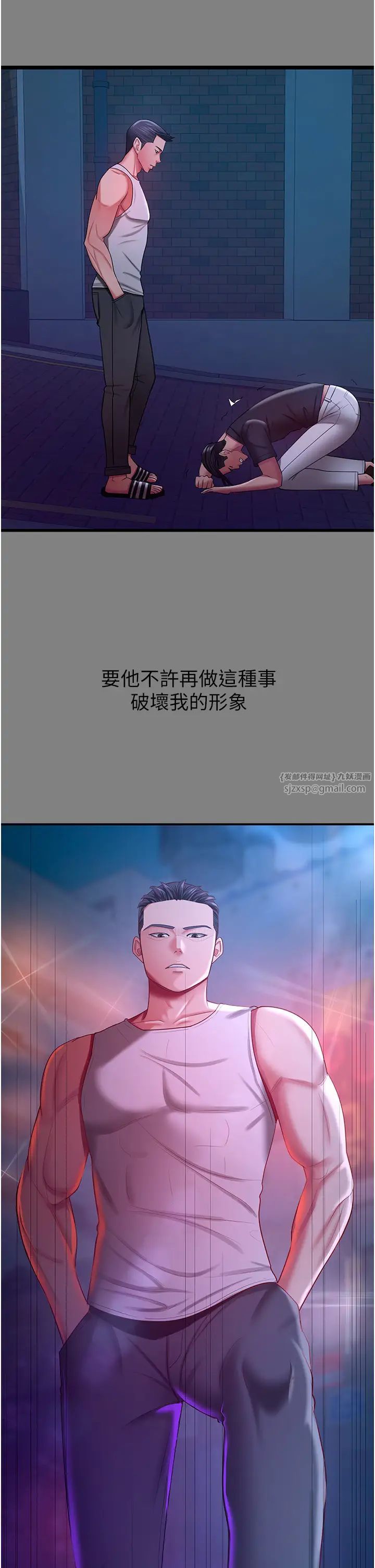 你老婆我收下了第35話-你可不可以幫我報仇?