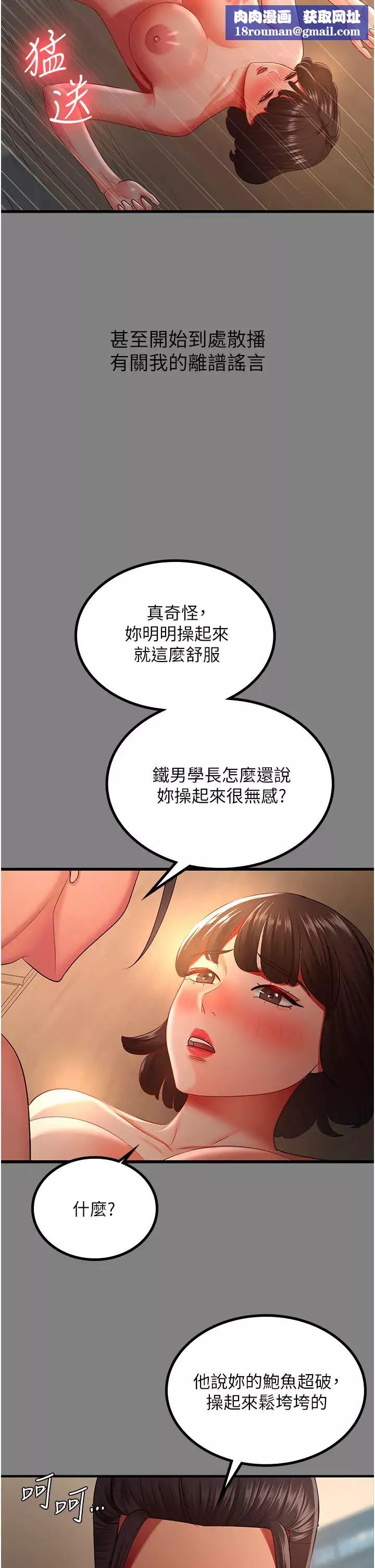 你老婆我收下了第35話-你可不可以幫我報仇?