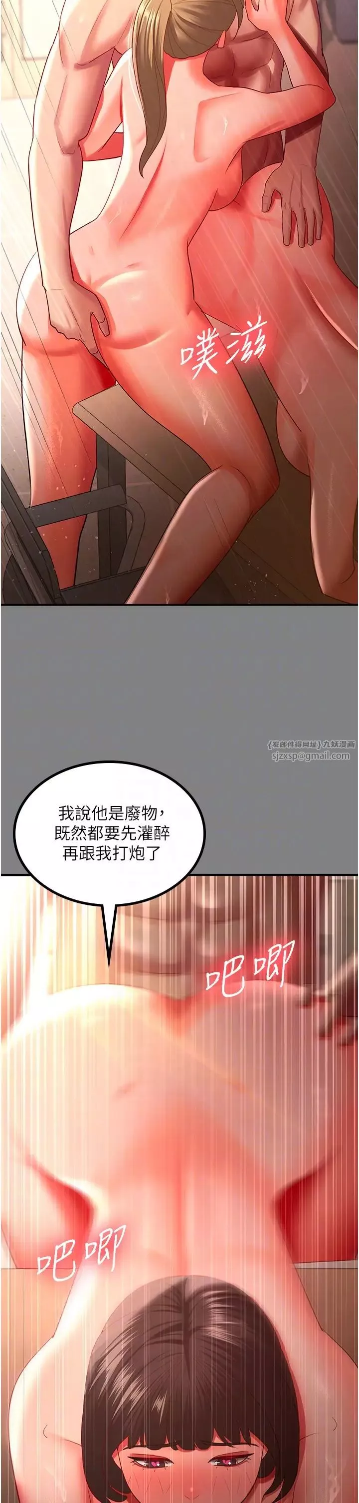 你老婆我收下了-第35話-你可不可以幫我報仇? - 图片 24