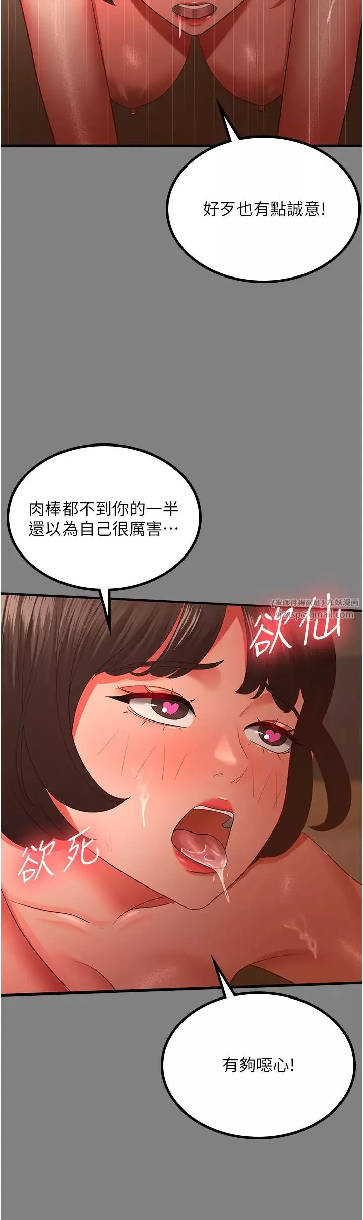 你老婆我收下了-第35話-你可不可以幫我報仇? - 图片 25