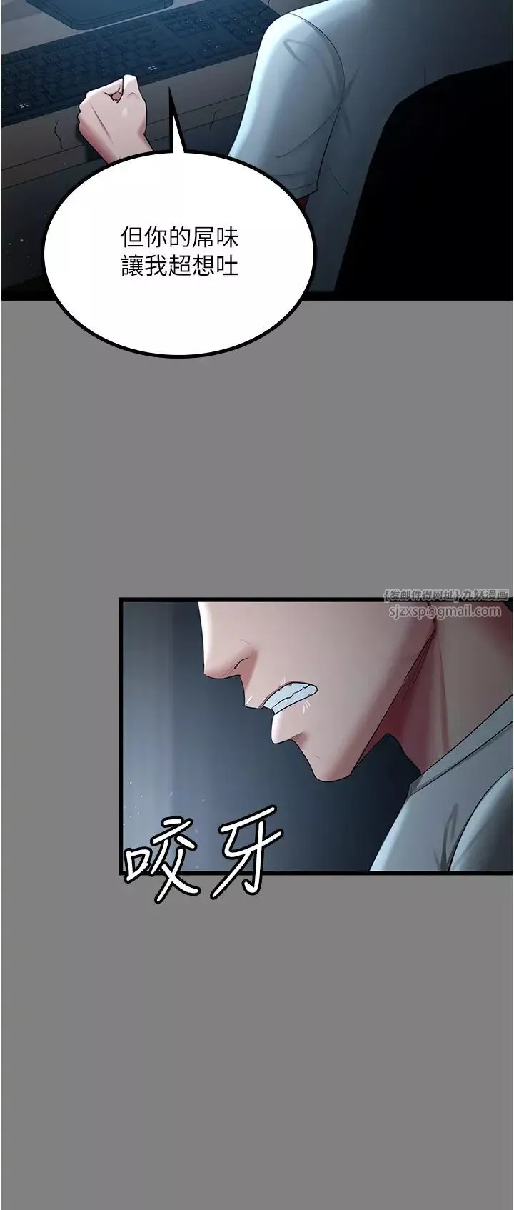 你老婆我收下了-第35話-你可不可以幫我報仇? - 图片 27