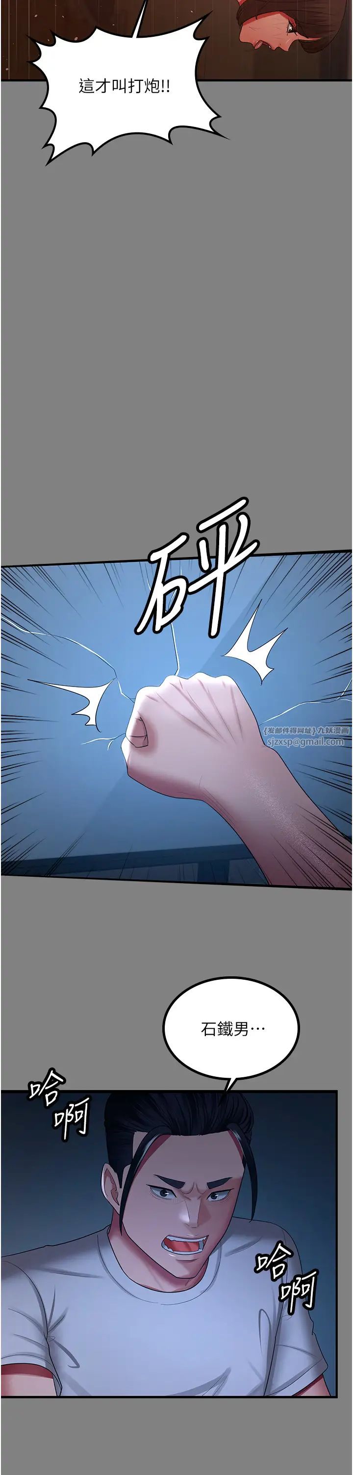 你老婆我收下了第35話-你可不可以幫我報仇?