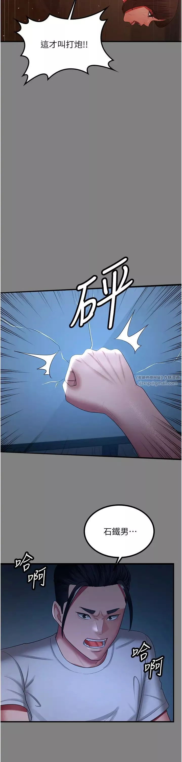 你老婆我收下了-第35話-你可不可以幫我報仇? - 图片 29