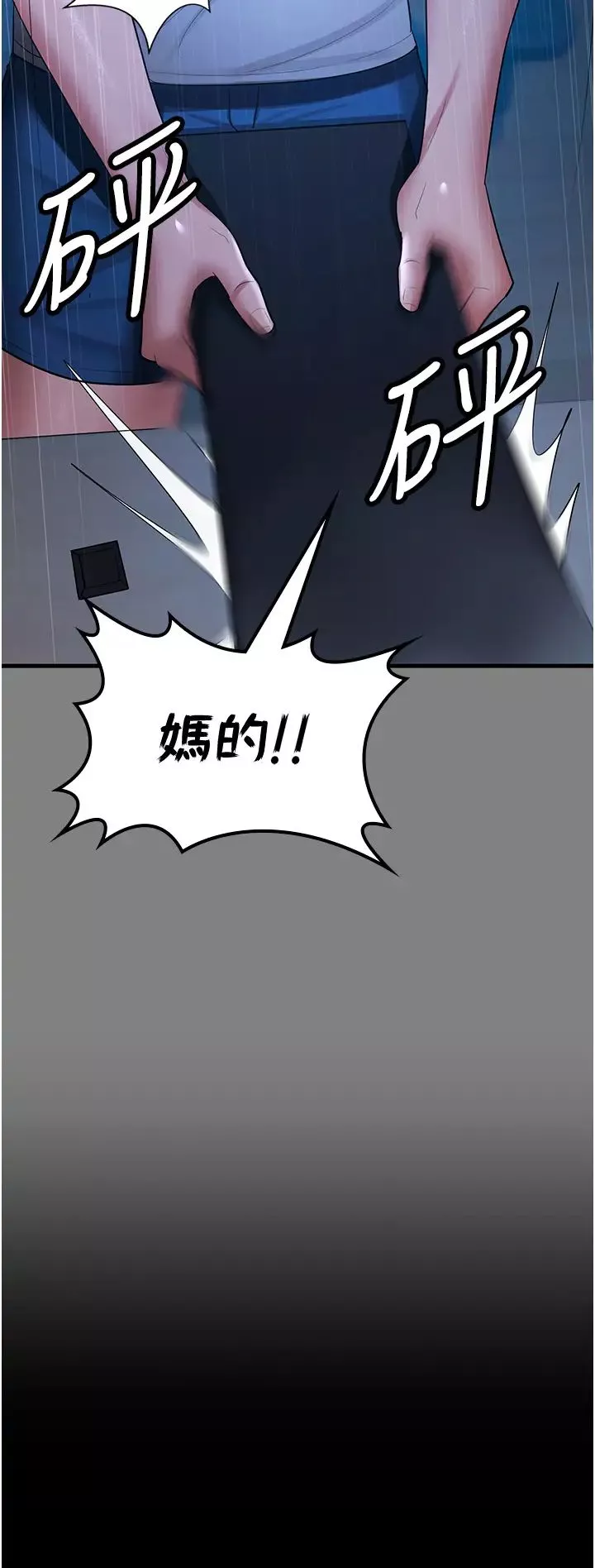 你老婆我收下了-第35話-你可不可以幫我報仇? - 图片 31