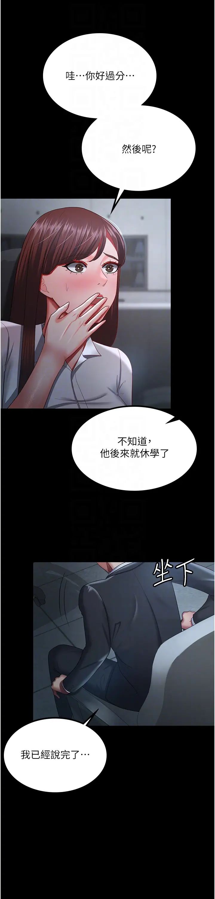 你老婆我收下了第35話-你可不可以幫我報仇?