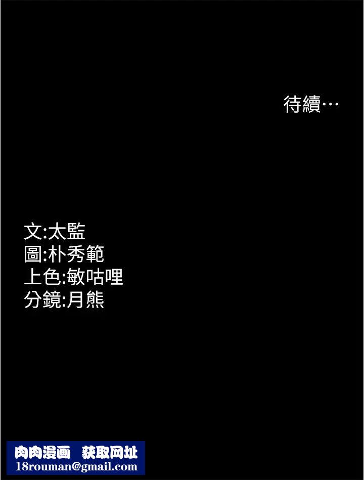 你老婆我收下了第35話-你可不可以幫我報仇?