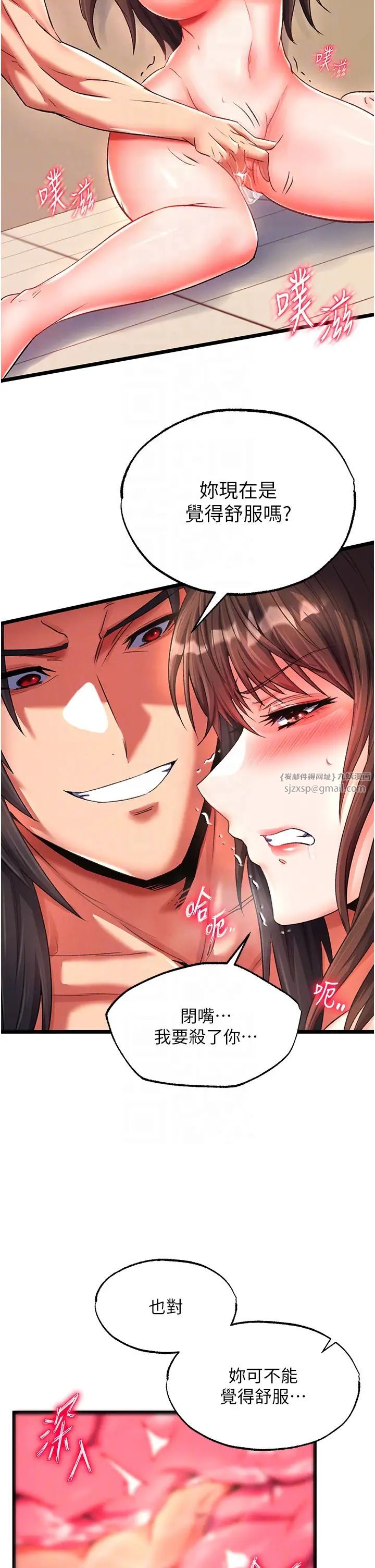 色鵰英雄传:一捅天下第39話-理智崩潰