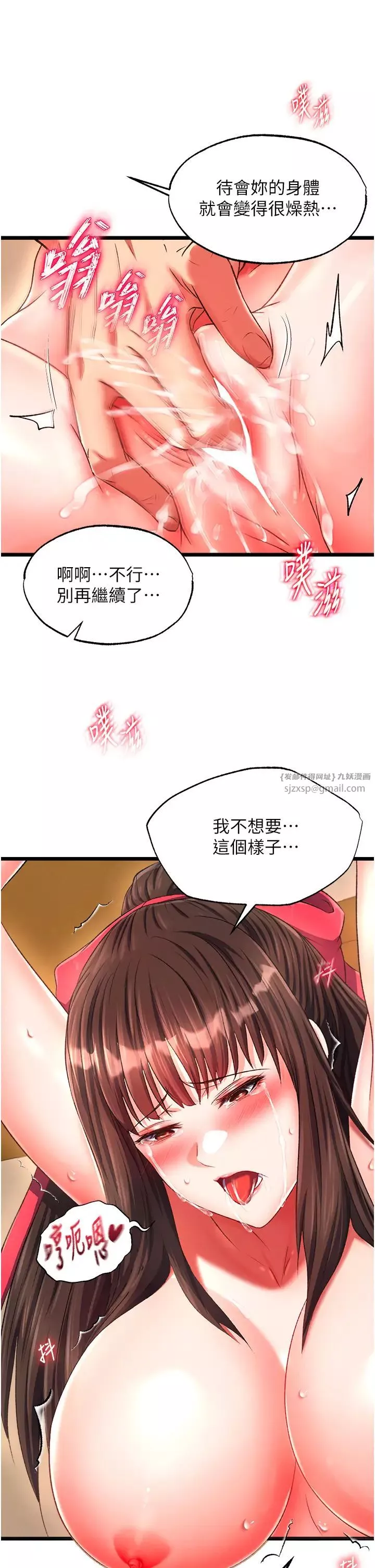 色鵰英雄傳:一捅天下第39話-理智崩潰