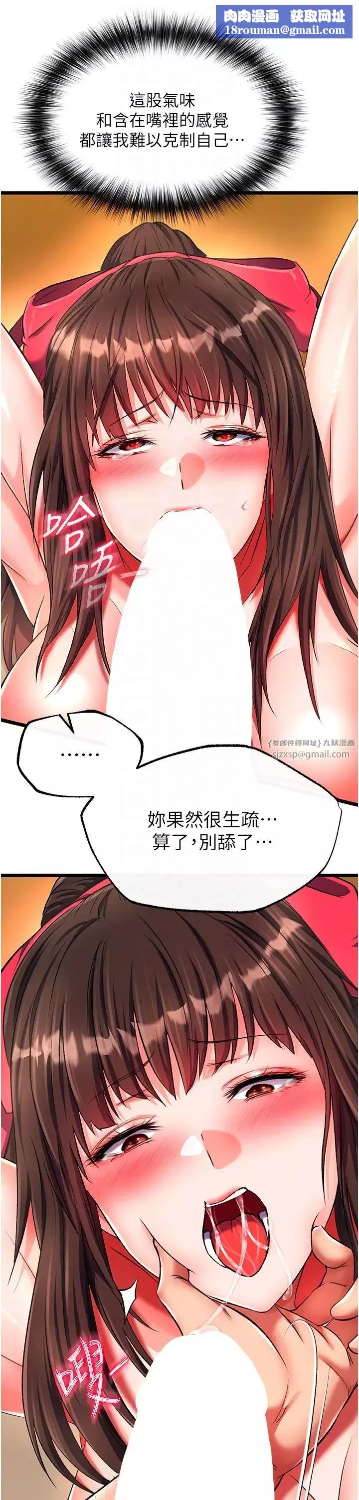 色鵰英雄传:一捅天下-第39話-理智崩潰 - 图片 28