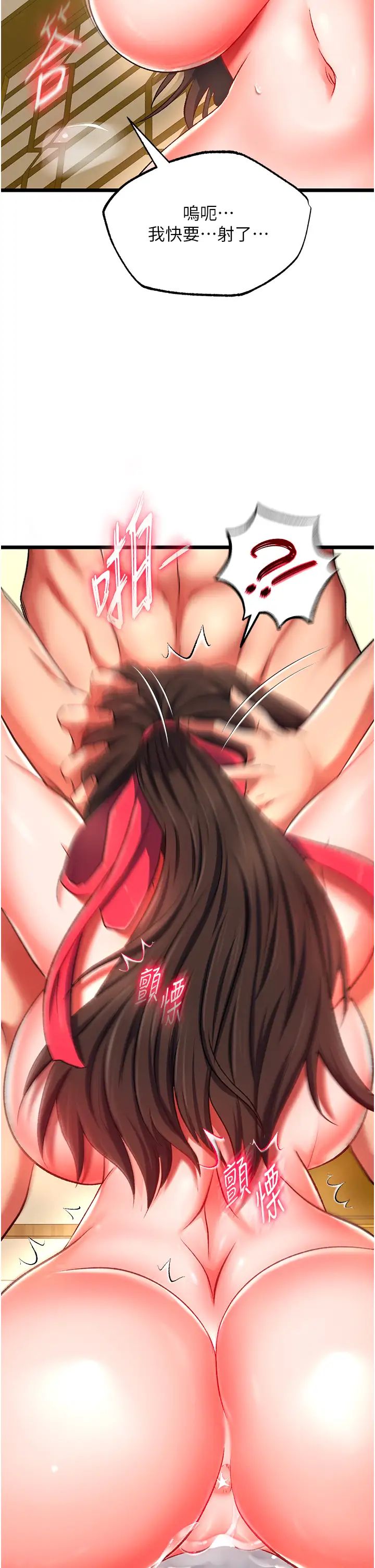 色鵰英雄传:一捅天下第39話-理智崩潰