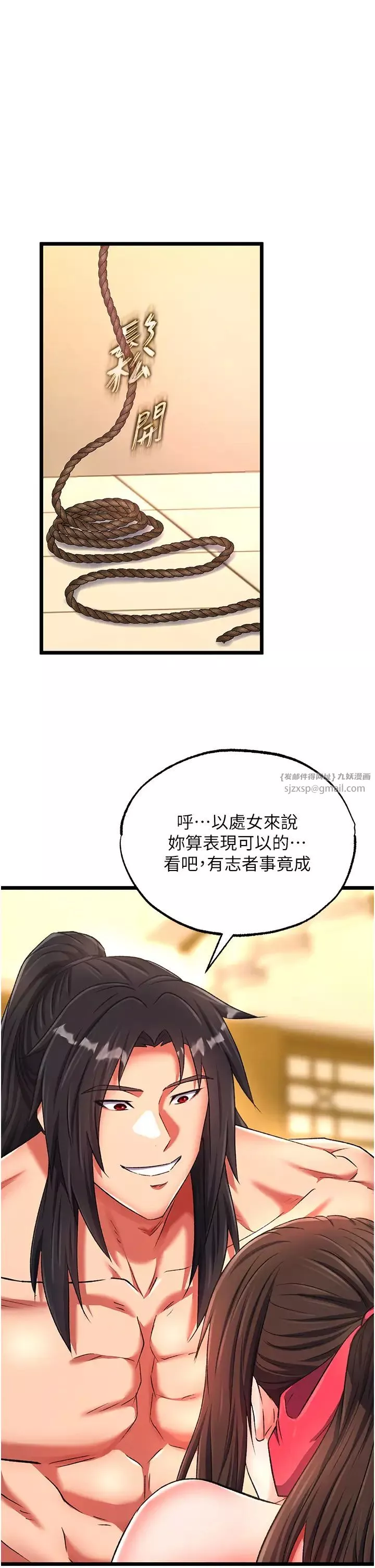 色鵰英雄傳:一捅天下第39話-理智崩潰