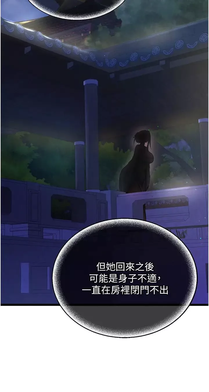 色鵰英雄傳:一捅天下第39話-理智崩潰