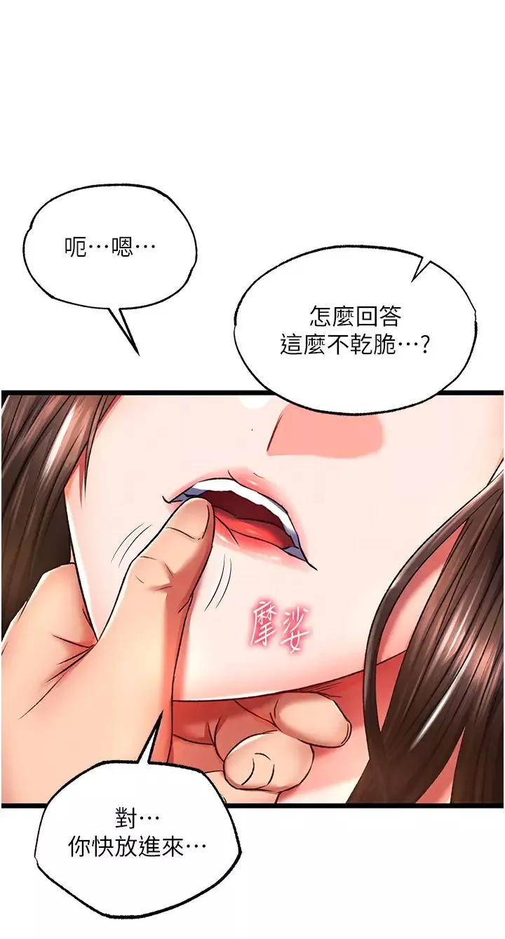 色鵰英雄傳:一捅天下第39話-理智崩潰