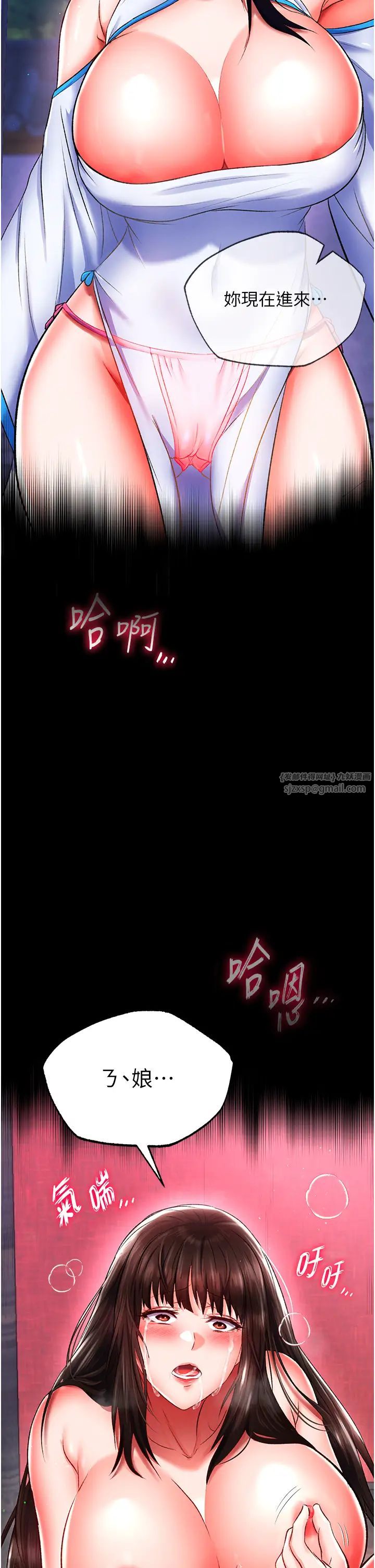 色鵰英雄传:一捅天下第39話-理智崩潰