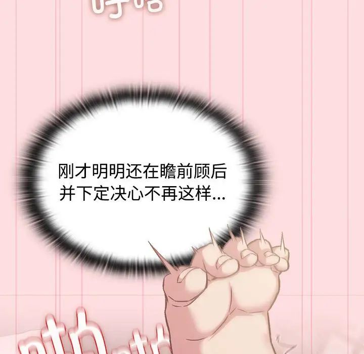 受害者联盟第28話