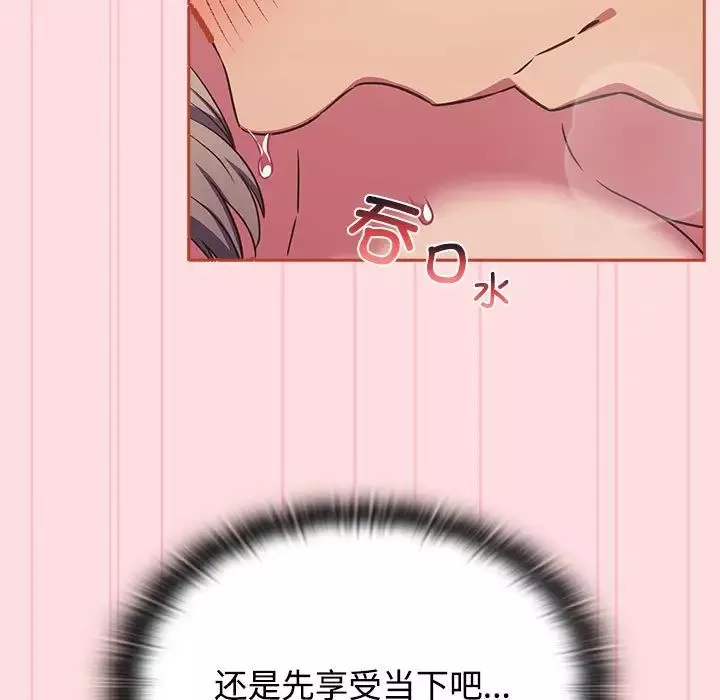 受害者联盟-第28話 - 图片 15