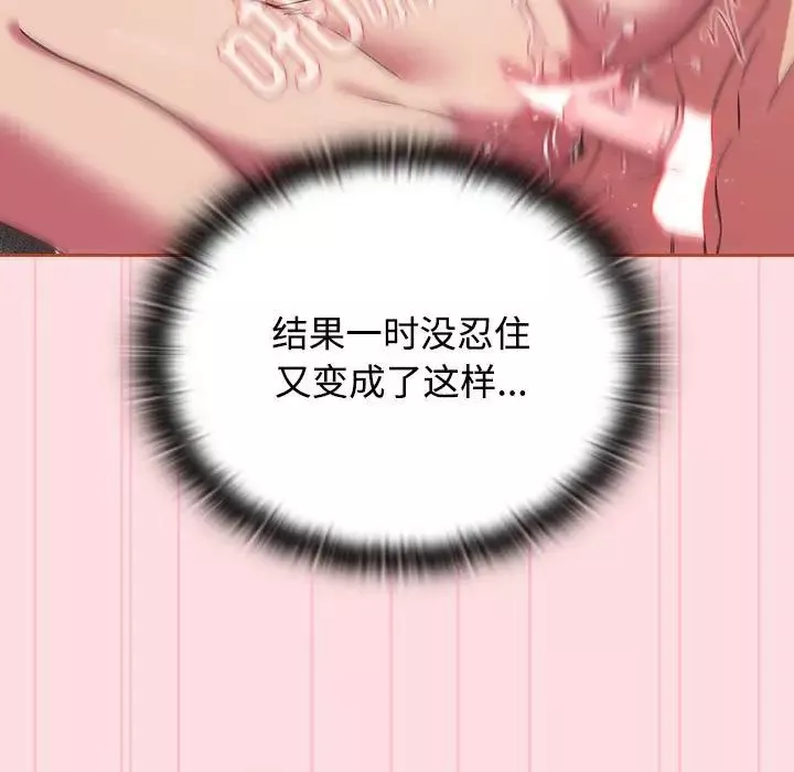 受害者联盟第28話