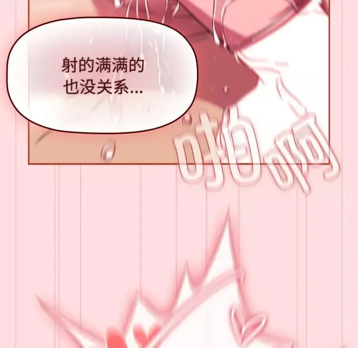受害者联盟-第28話 - 图片 25