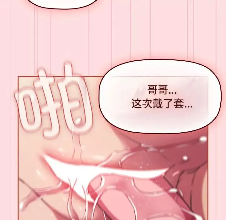 受害者联盟第28話