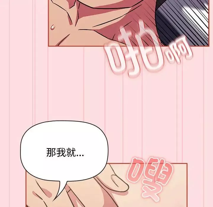 受害者联盟-第28話 - 图片 40