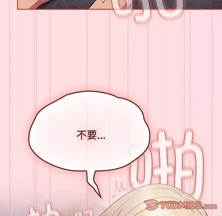 受害者联盟-第28話 - 图片 34