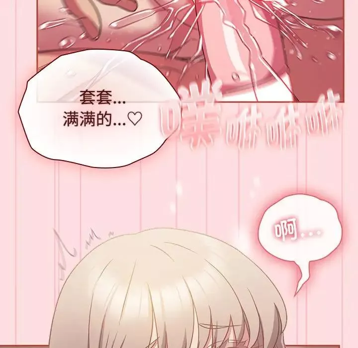 受害者联盟-第28話 - 图片 53