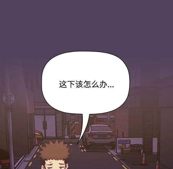 受害者联盟第28話