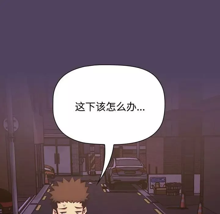 受害者联盟第28話