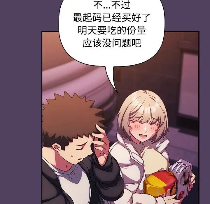 受害者联盟第28話