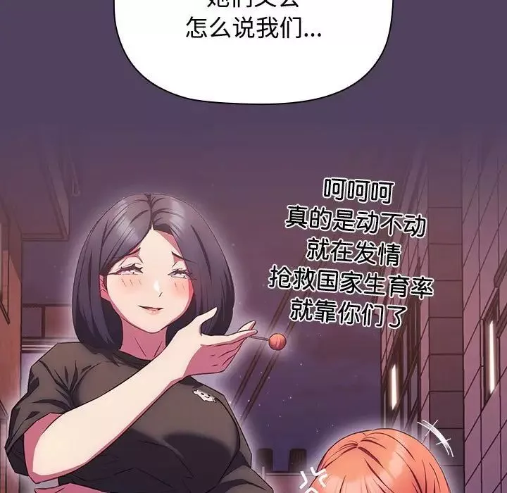 受害者联盟-第28話 - 图片 71