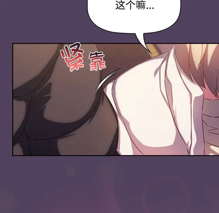 受害者联盟第28話