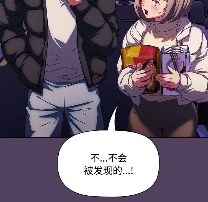 受害者联盟第28話