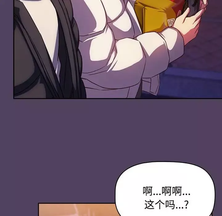 受害者联盟-第28話 - 图片 76