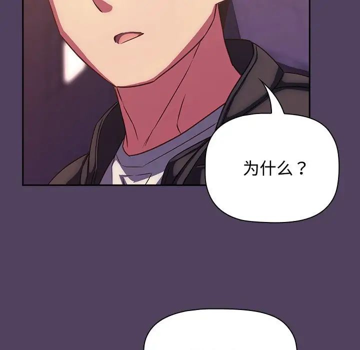 受害者联盟第28話