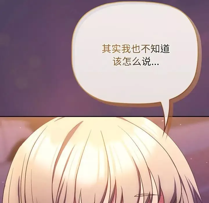 受害者联盟-第28話 - 图片 81