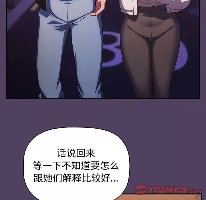 受害者联盟第28話