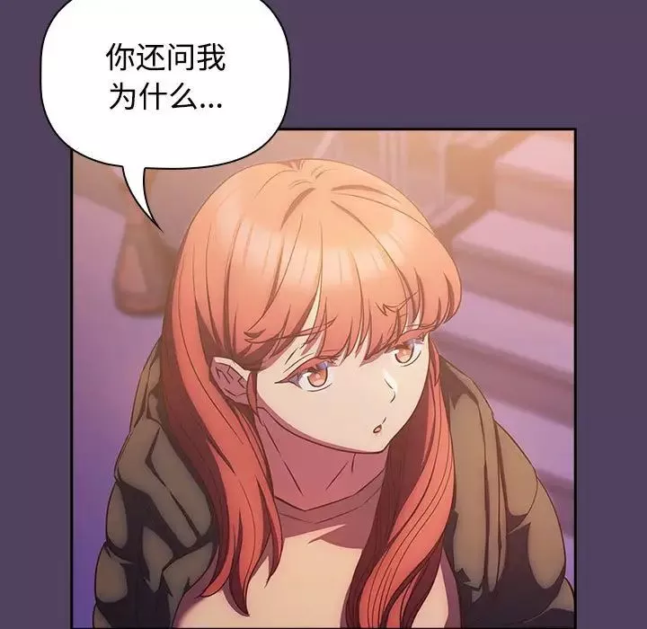 受害者联盟-第28話 - 图片 95