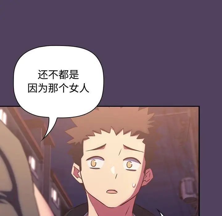 受害者联盟第28話